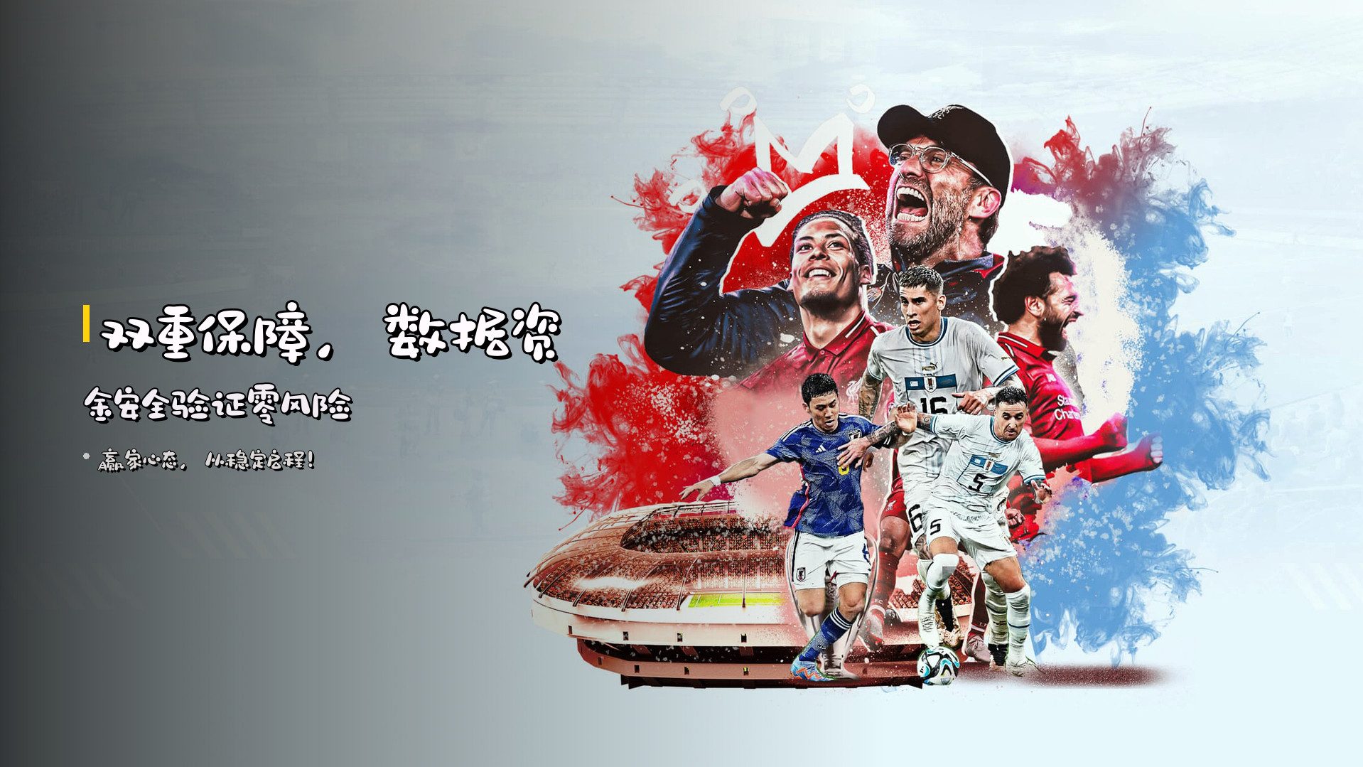 <strong>双重保障</strong>，数据资金<strong>安全验证</strong>零风险